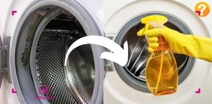 چگونه ماشین لباسشویی را تمیز کنیم؟